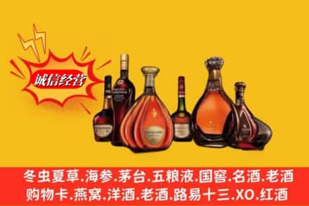 自贡市贡井名酒回收洋酒.jpg