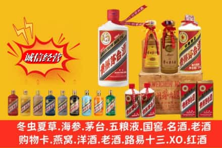 自贡市贡井鉴定高价回收贵州茅台酒