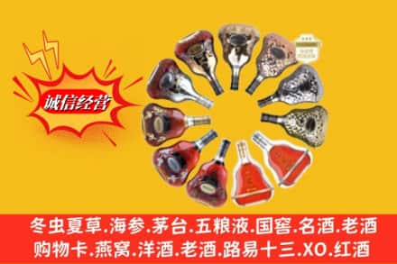 自贡市贡井名酒回收XO洋酒.jpg