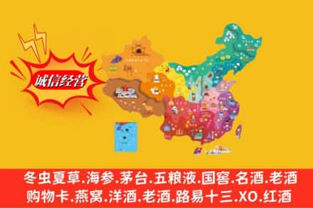 自贡市贡井烟酒回收地址