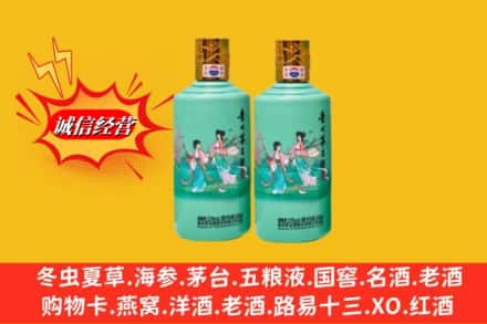 自贡市贡井回收24节气茅台酒