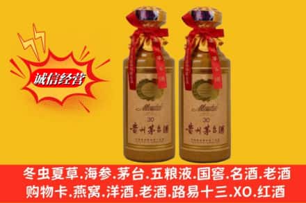 自贡市贡井回收30年茅台酒