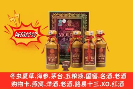 自贡市贡井回收50年茅台酒