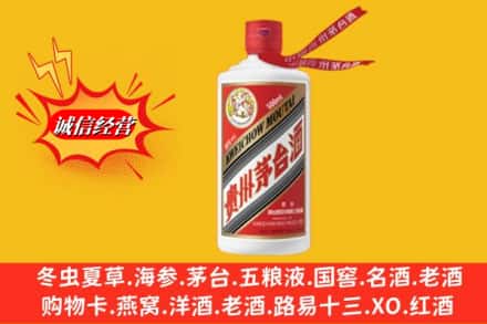 自贡市贡井回收飞天茅台酒