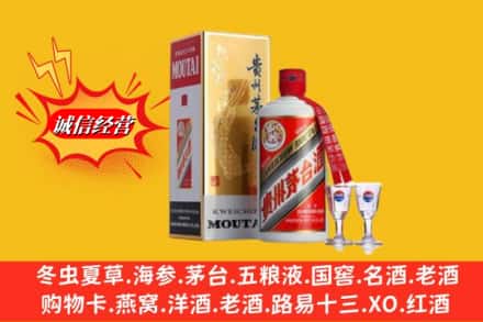 自贡市贡井回收茅台酒