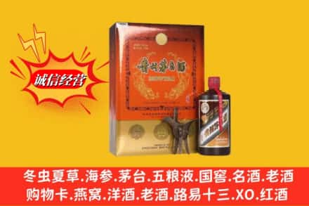 自贡市贡井鉴定高价回收贵州茅台酒