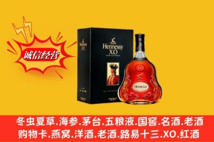 自贡市贡井回收轩尼诗洋酒