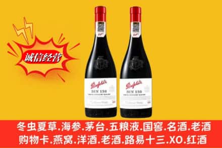 自贡市贡井回收奔富洋酒