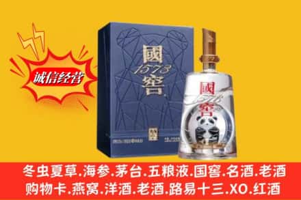 自贡市贡井鉴定高价回收国窖1573