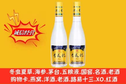 自贡市贡井回收杏花村酒