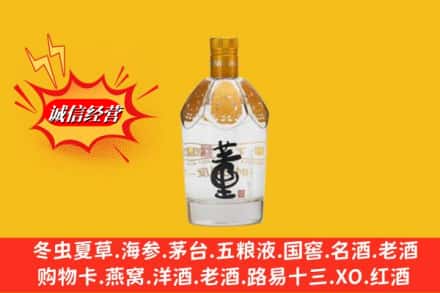 自贡市贡井回收老董酒