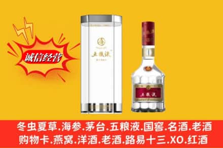 自贡市贡井求购回收五粮液行情价格